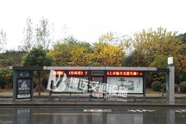 ���պ�ͤ�ڶ���վ̨���﷢��