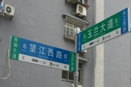 �Ϸʻ�ɽ·�Ƚ��Ե㰲װ����·����