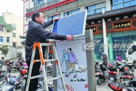 ȫ������̫���ܵ��䱣��������������(ͼ)