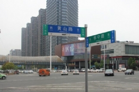 ���ߴ��ϡ�·������Ϸʻ�ɽ· ����ʾ��������վλ��