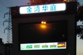 ���������ǻ۽�ͨ �Ƴ����ܹ���վ��������(��ͼ)