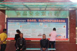 ��������ʳƷ��ȫ�������߽���ͤ