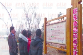 ʳҩ�Ļ����⹫԰�仧���� �����ľ������