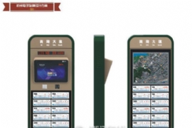 ����100�鹫������վ���������� ��Ȧ�湫���˻����