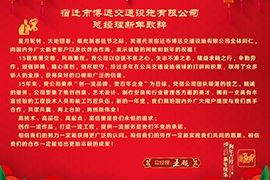 2018����Ǩ�в�Զ��ͨ��ʩ���޹�˾�ܾ��������´�