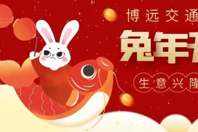 2023�����󼪣�������Я������ǰ��